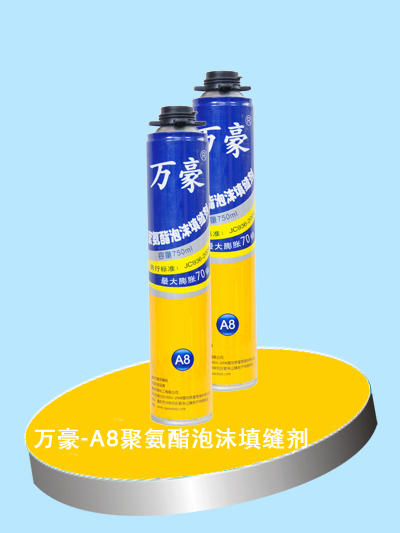 万豪A8/A6聚氨酯泡沫填缝剂 门窗胶