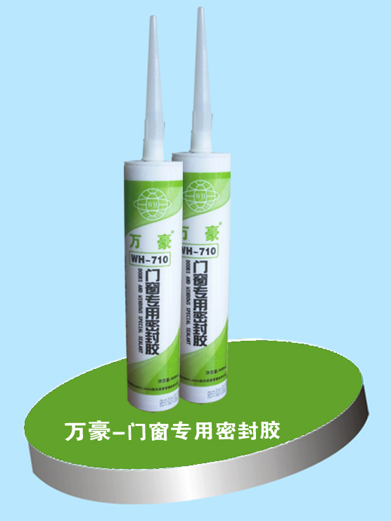 万豪710门窗专用密封胶 门窗胶